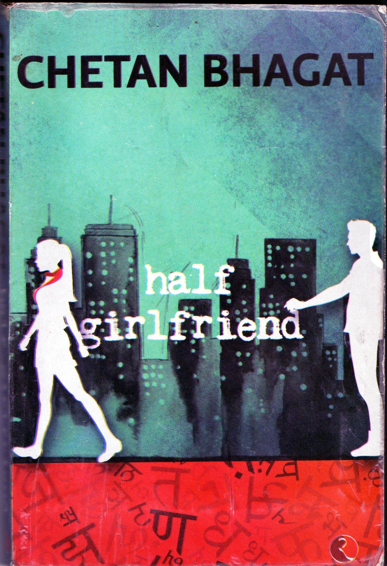 Half Girlfriend