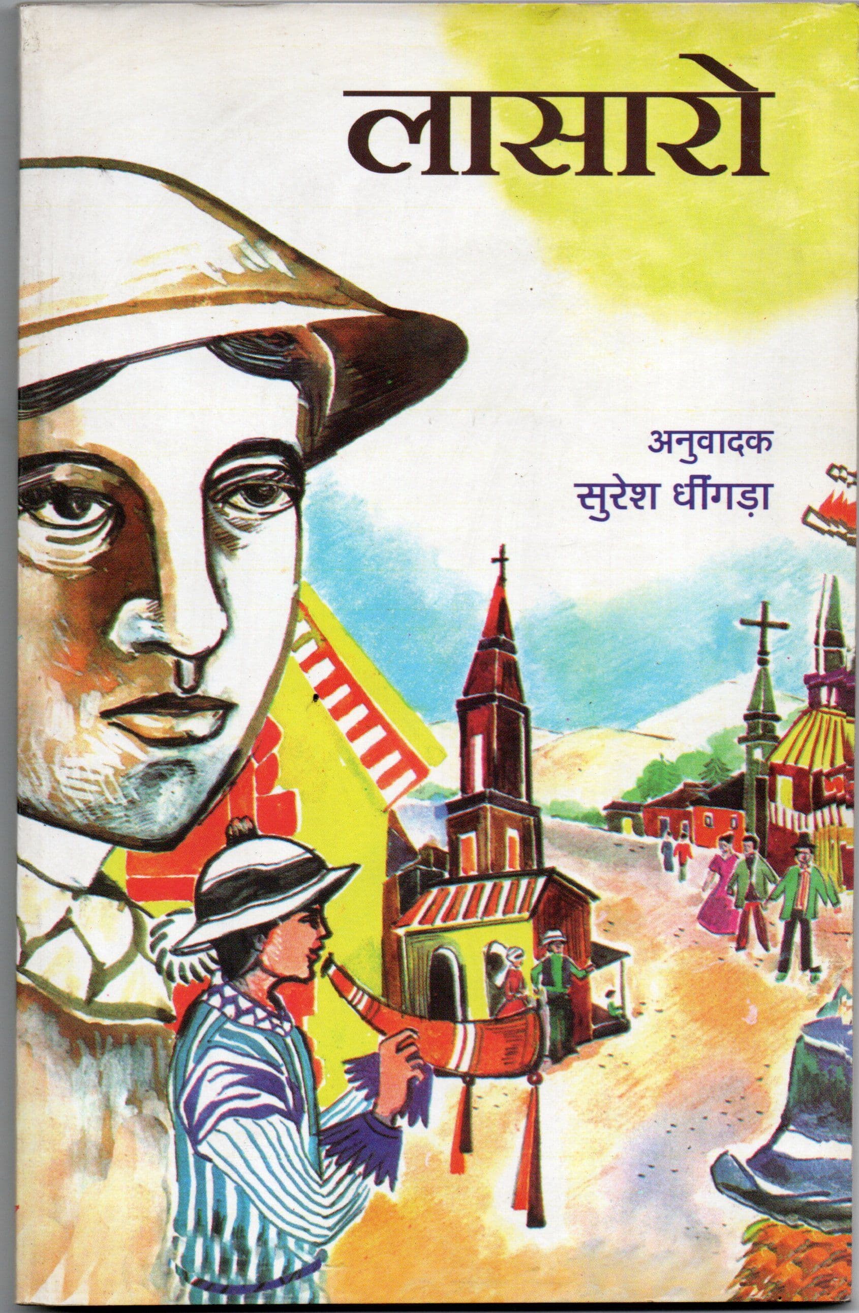 लासारो / Laasaaro