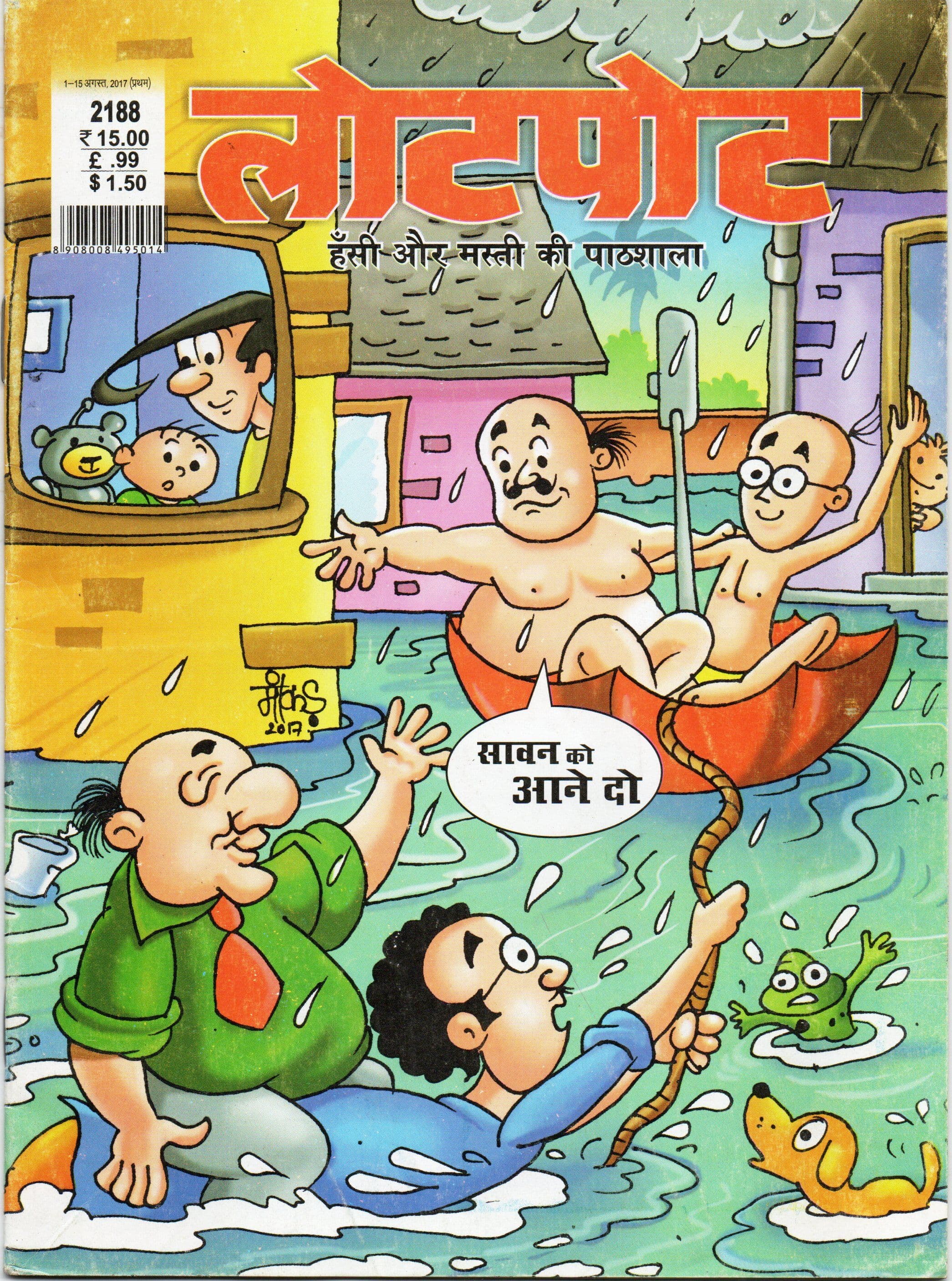 लोटपोट / Lotpot [AD0019C]